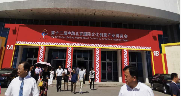 第十二届北京文博会北京国评钱币艺术品鉴定中心参展