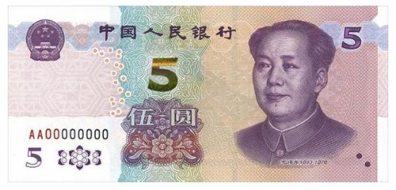 新版五元纸币发行 新版五元纸币长啥样 新版五元纸币发行 新版五元纸币长啥样