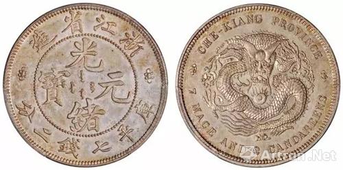 Lot 2010 1902年浙江省造光绪元宝库平七钱二分银币样币 PCGS SP63