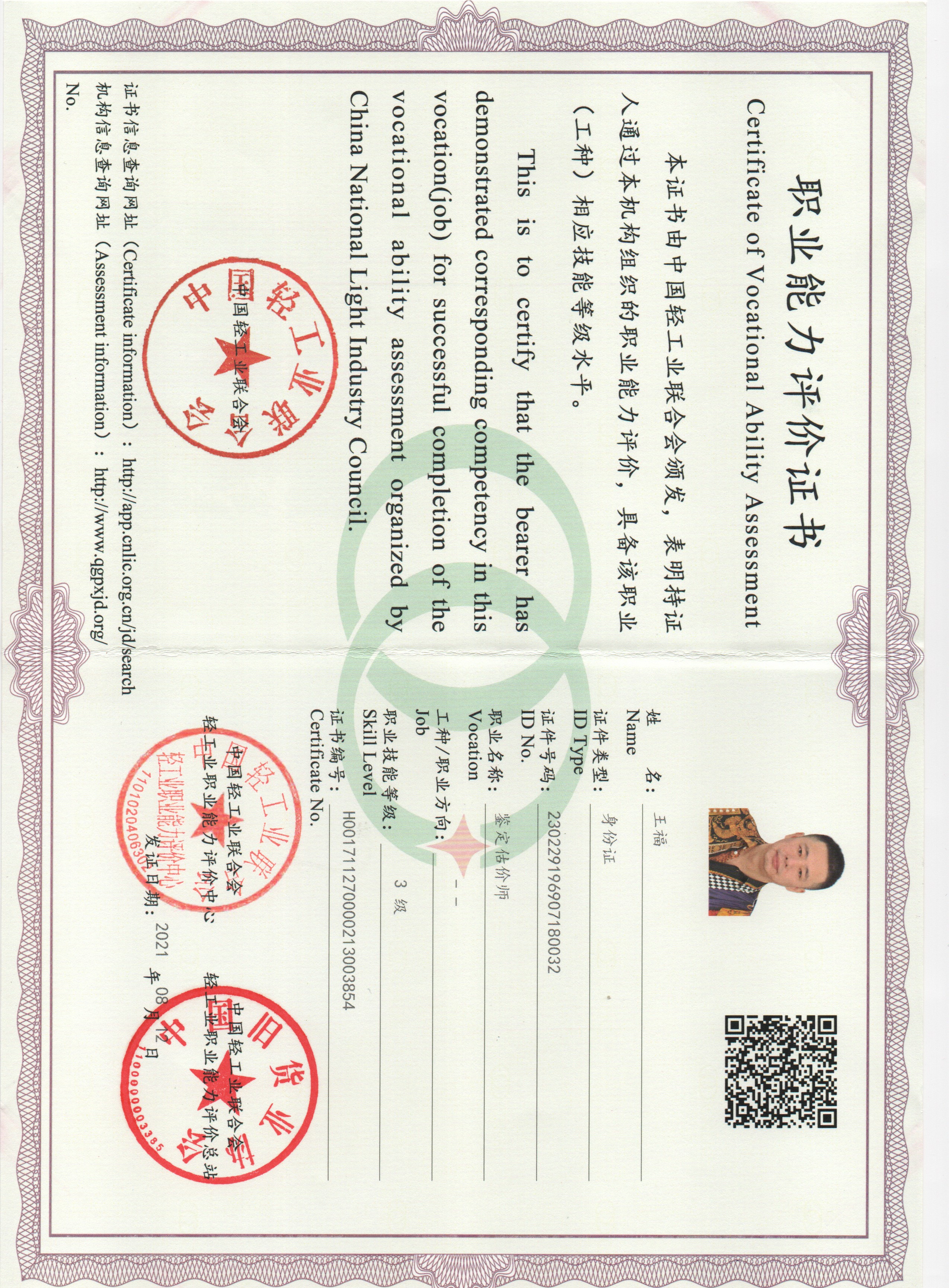 扫描_20250122.jpg